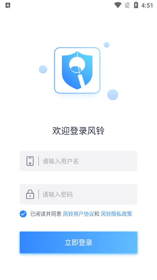 微晟风铃app v1.0.0