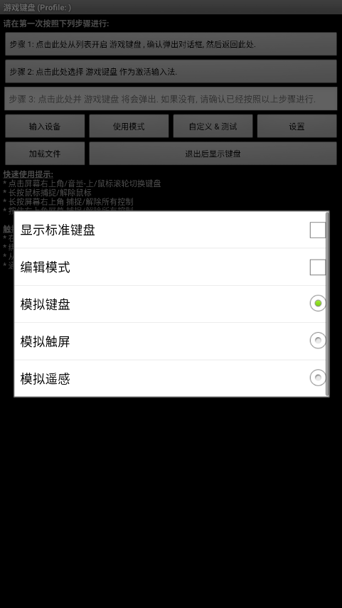 游戏键盘app中文版 6.2.5安卓版 v6.2.5