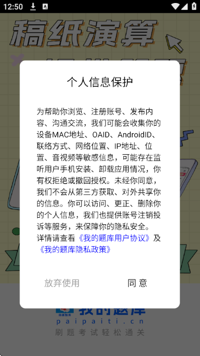 我的题库app安卓版 v1.5.9