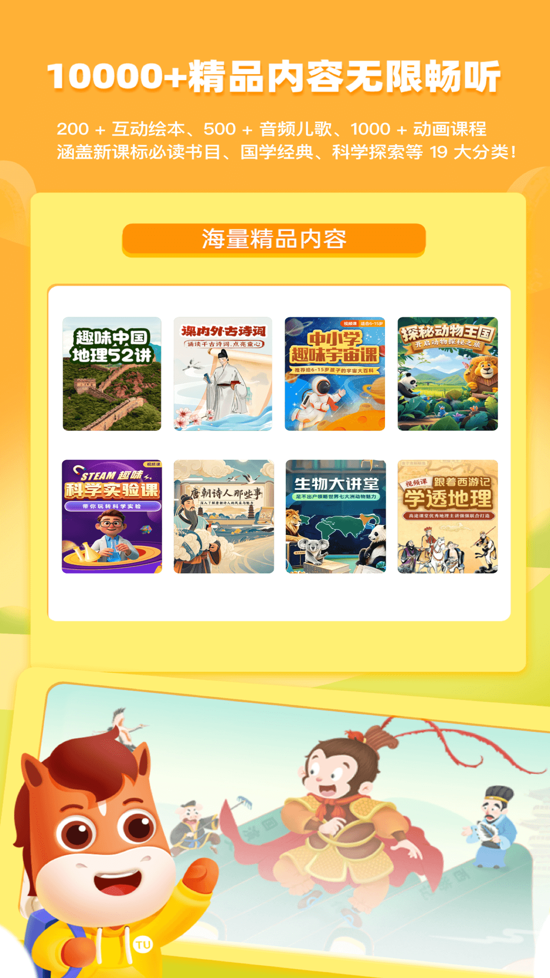 高途阅读app v5.90.92