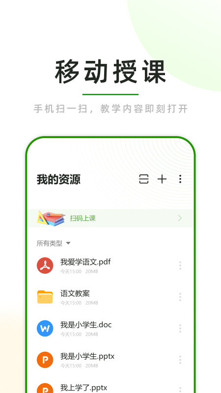 课堂小助手下载安装2022 v1.22.6