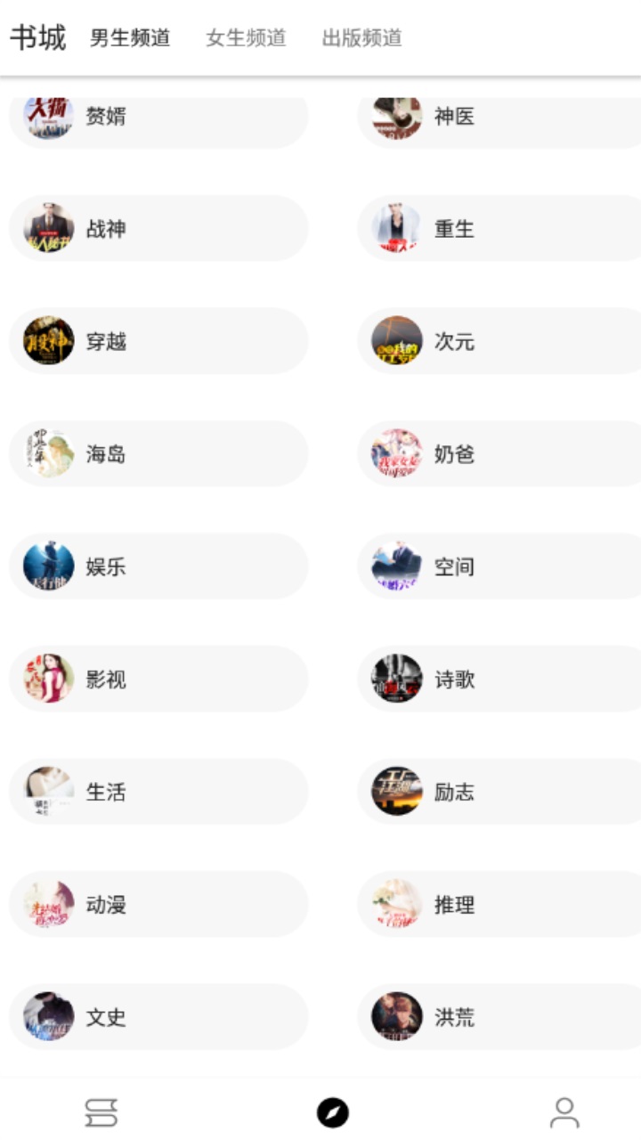 笔风阅读 1031安卓版 v1031