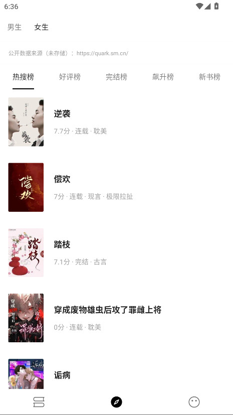 刺猬小说官方版 1.7.6安卓版 v1.7.6