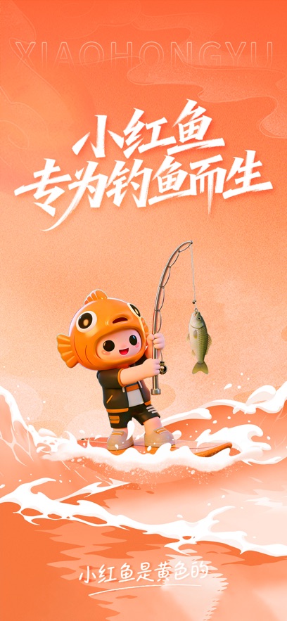 小红鱼app官方下载 v1.0.025