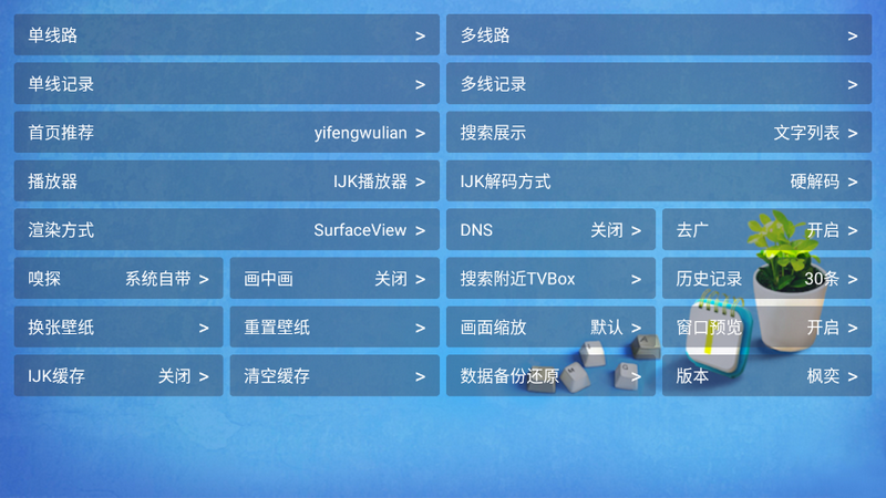 枫奕TV盒子 v912246146