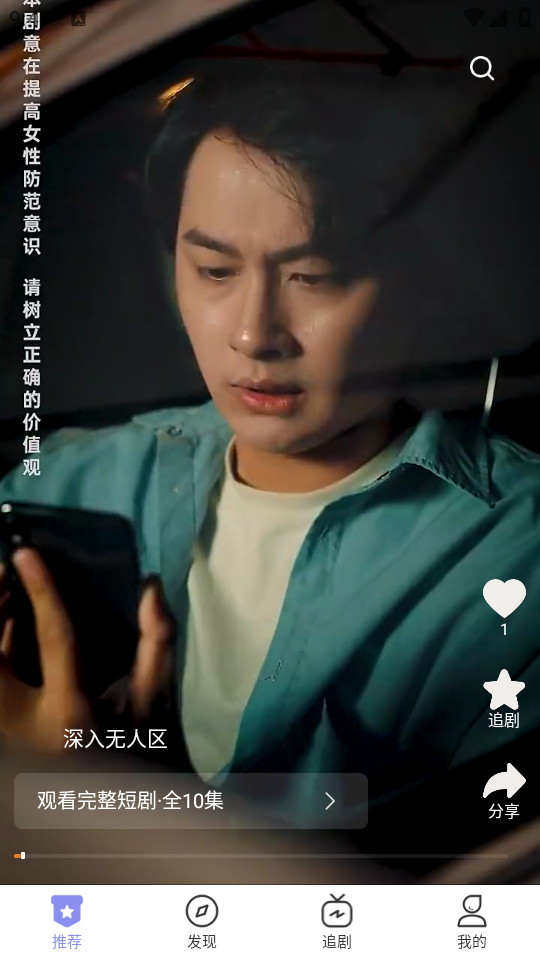 欢剧时代短剧app v1.0.0