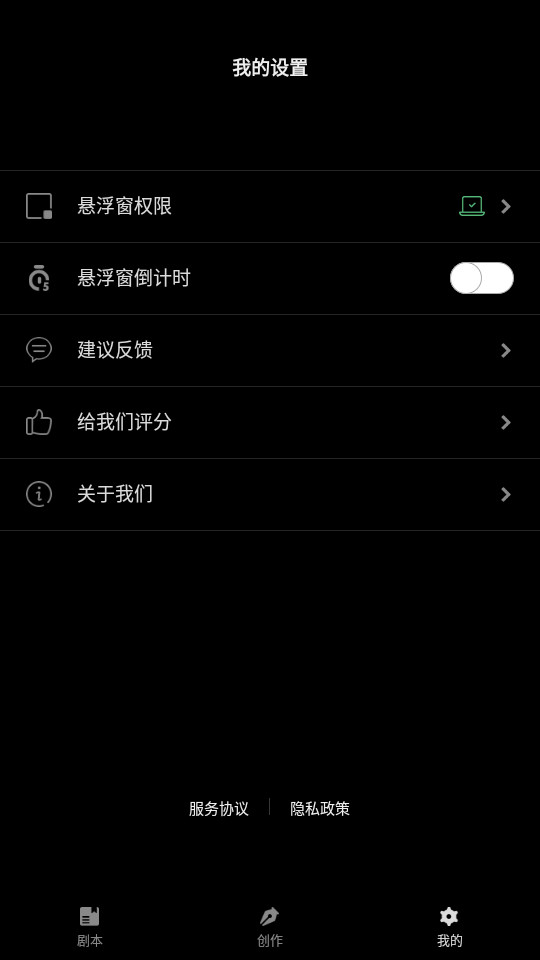 提词器拍摄助手 v1.0.3