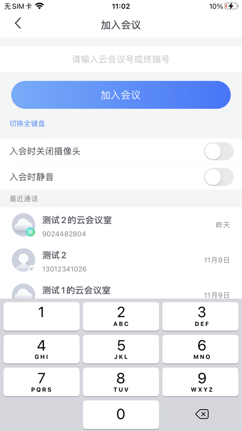 中油易连视频会议下载 中油易连视频会议下载