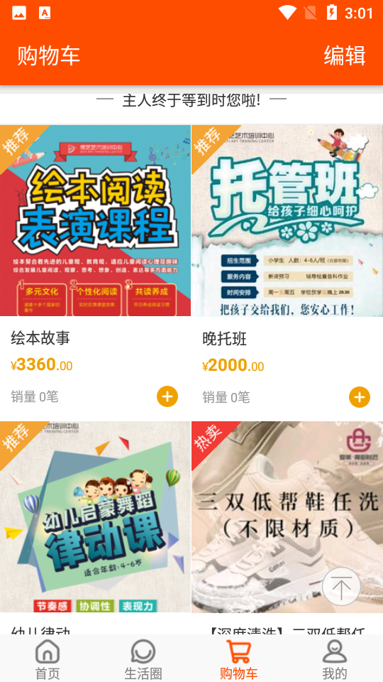蚁士店 v1.10