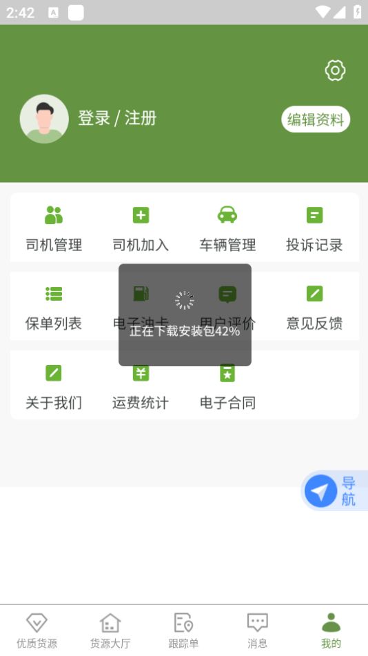 牧原通app官方最新版 v2.0.0.72