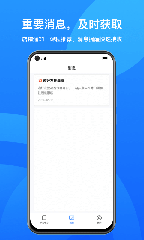 鹅学习app v3.1.8