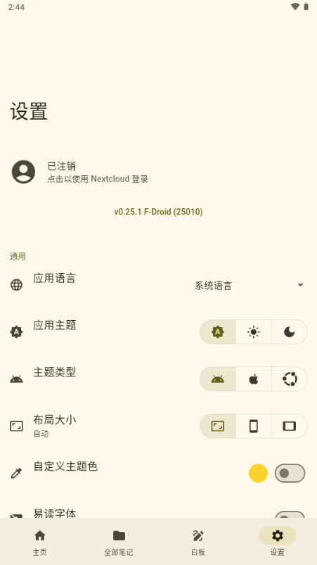 Saber手写笔记应用安卓版 v