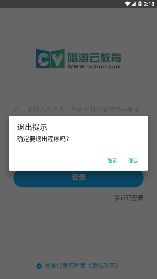 唱游云app下载安装 v1.0.5
