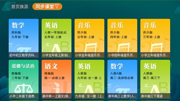 盒子教育app v2.2.1