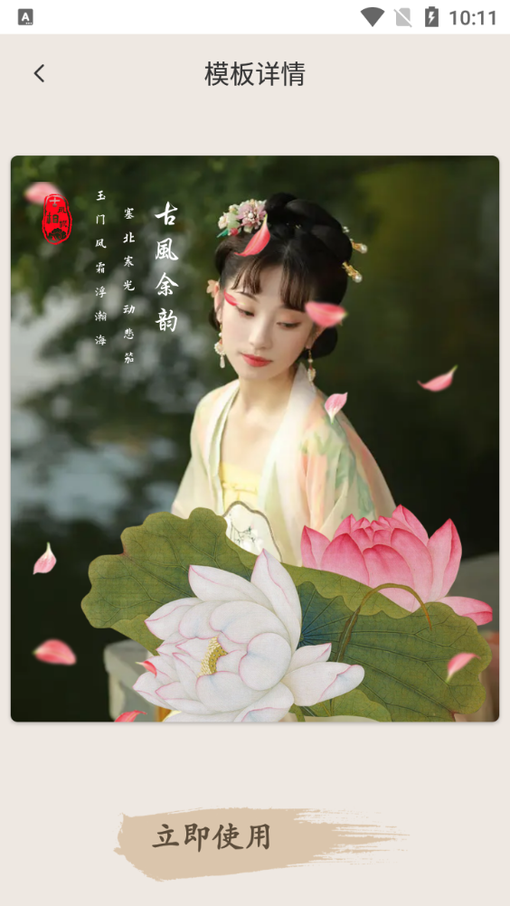 文泓古装相机app v1.0.0