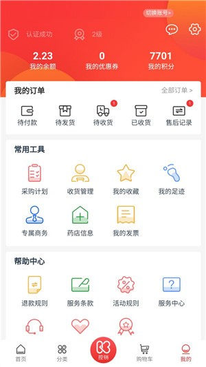 一块医药app v4320200710