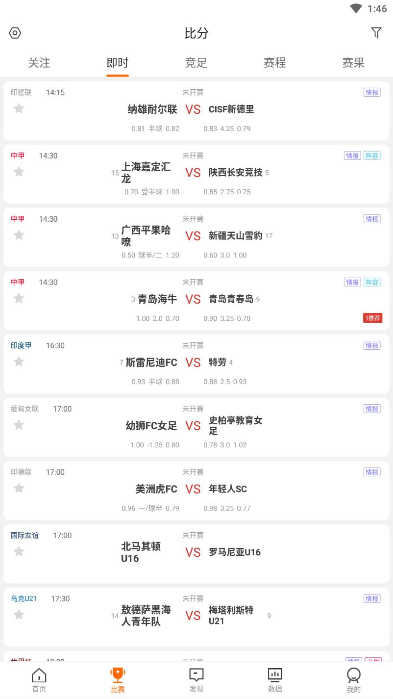 世界杯竞猜手机版 1.0安卓版 v1.0