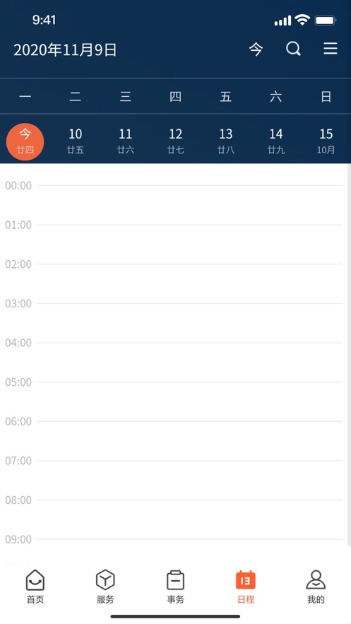 我i南阳理工app v1.0.9