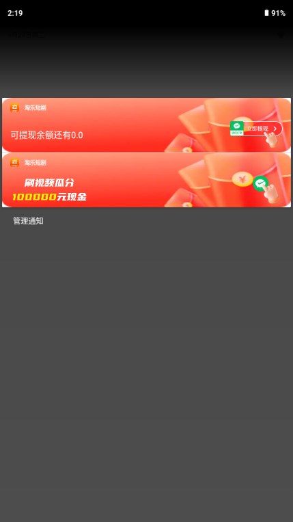 淘乐短剧app官方客户端 v1.5.3