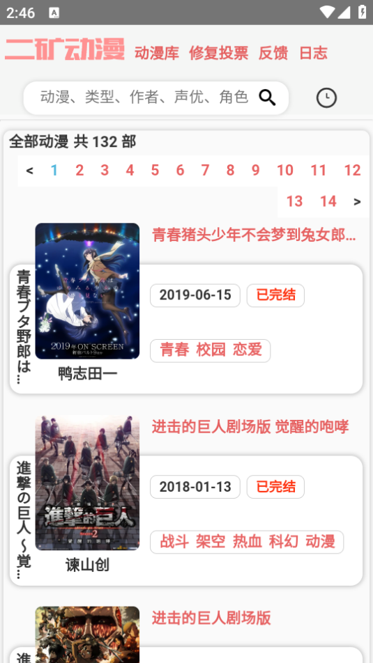 二矿元动漫软件 v1.0