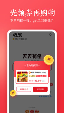 天天有余app v1.0.3