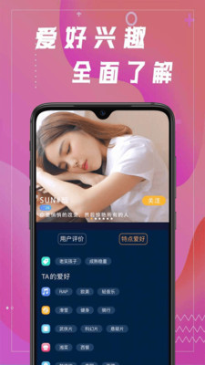 聊呗社交官方版 2.20.0安卓版 v2.20.0