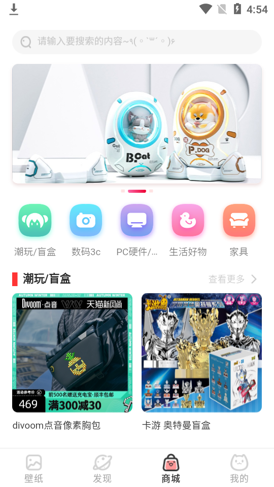 漫兜兜壁纸app免费版 v2.1.1