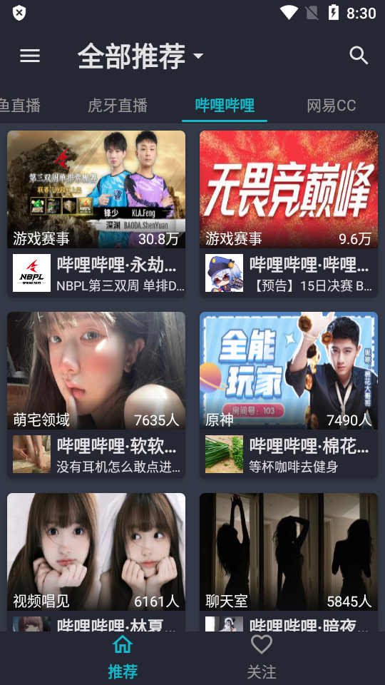 JustLive最新版 v0.3.4