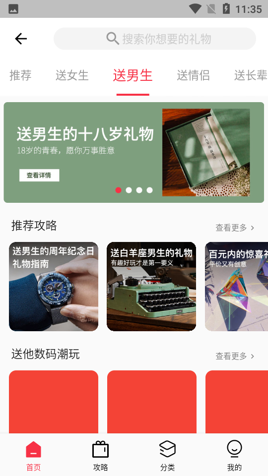 礼物说app v6.0.0