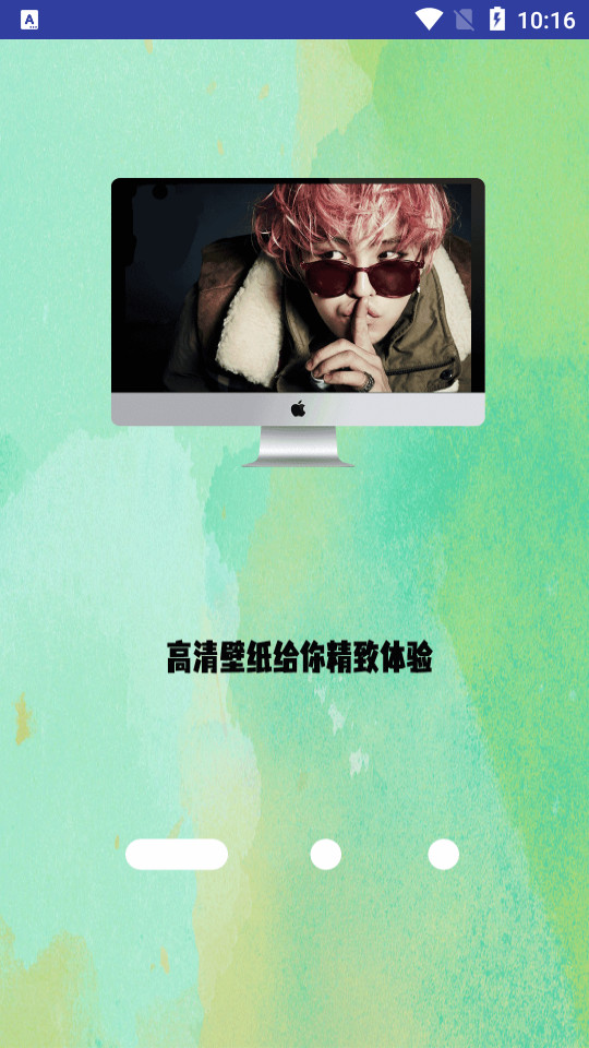 高清氧气壁纸app v1.0