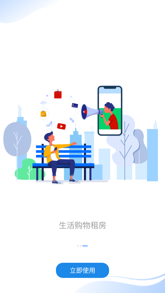 小兴管家app官方下载 v1.1.4