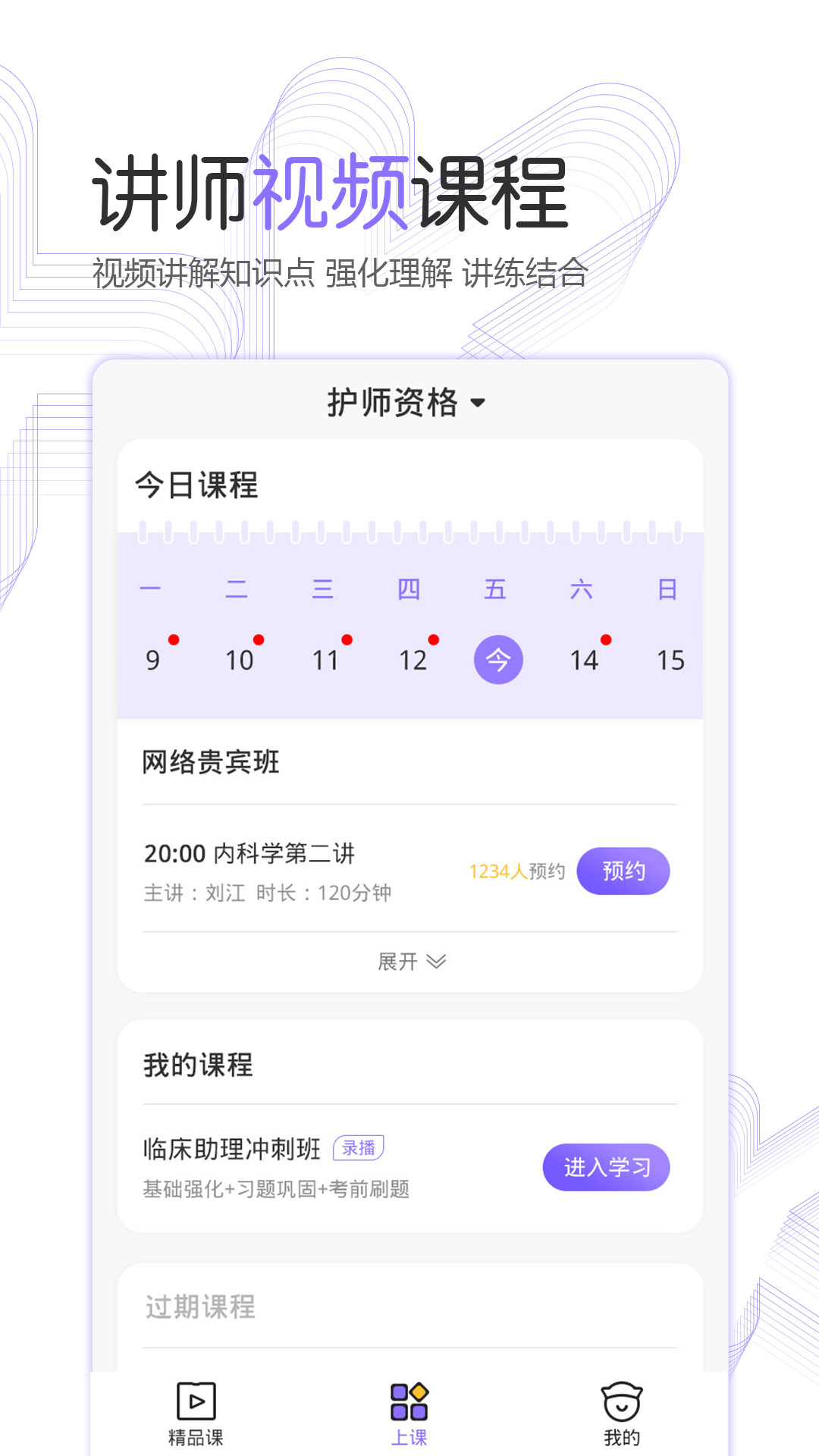 护考公社app v1.13.0