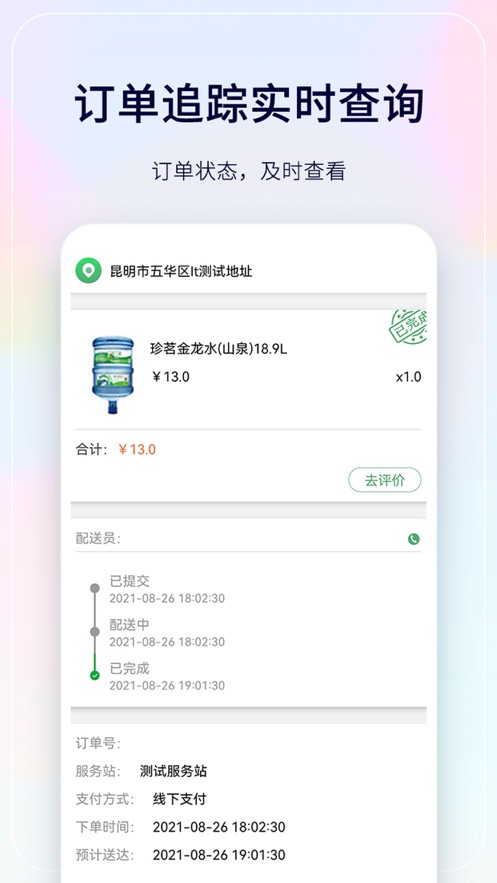 珍茗好生活app v7.0.2