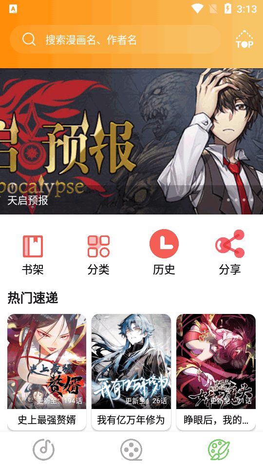 乐影漫最新版 v1.2.3