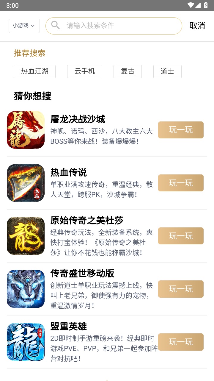 39游戏盒子最新版本 6.0.23安卓版 v6.0.23