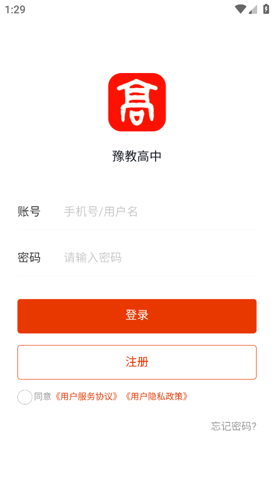 豫教高中app v1.40.1