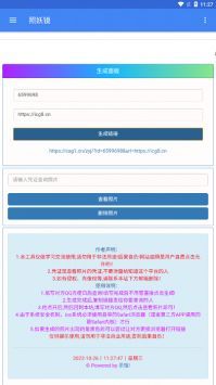 照妖镜3.0.1软件最新版2026下载 3.0.1