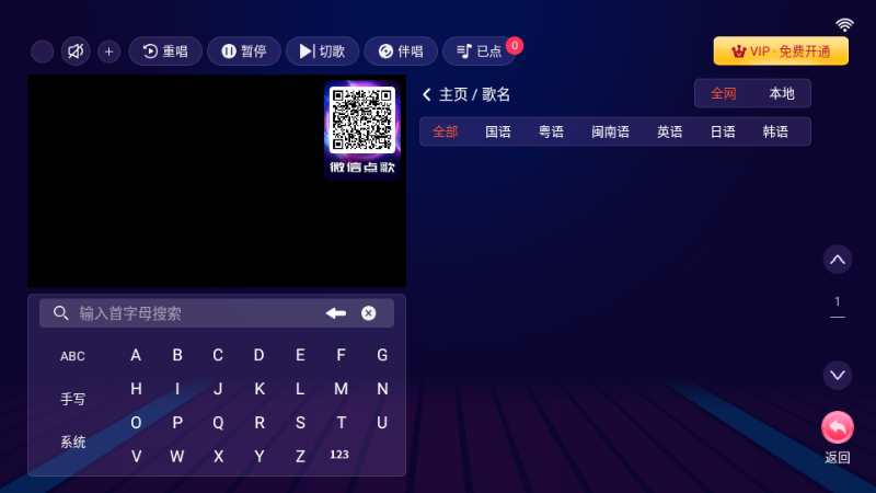 智能K歌TV会员版 v3.14.70.2303211104