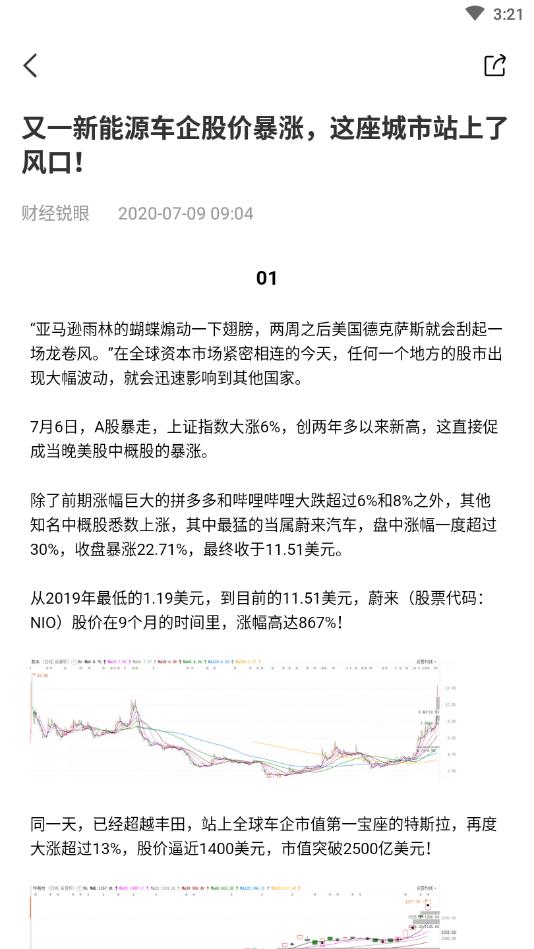 粒场财经官方版 1.0.8安卓版 v1.0.8