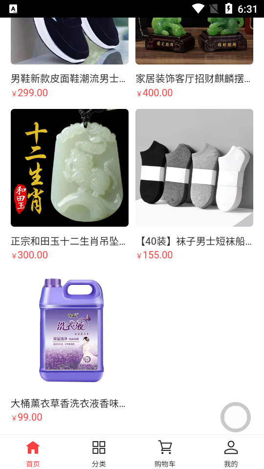 新创盈app免费版 v0.0.1