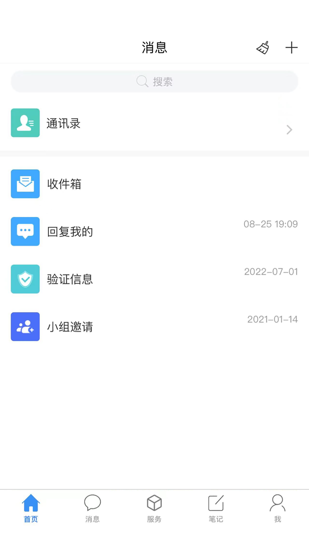 爱济职APP v1.2