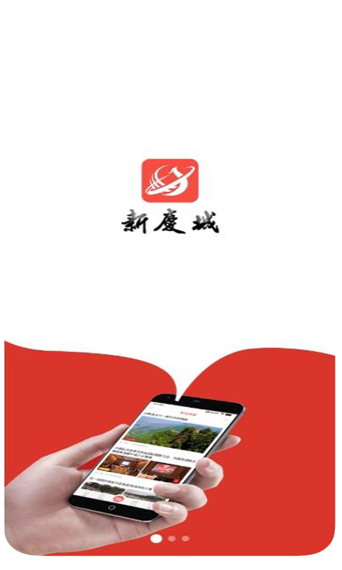 新庆城客户端下载 v4.2.2
