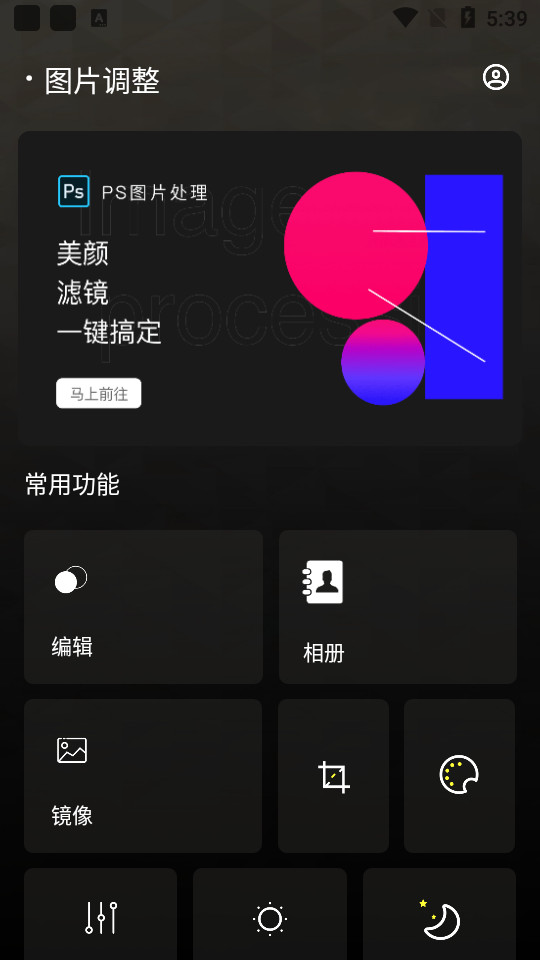 图片换色大师软件 v1.0