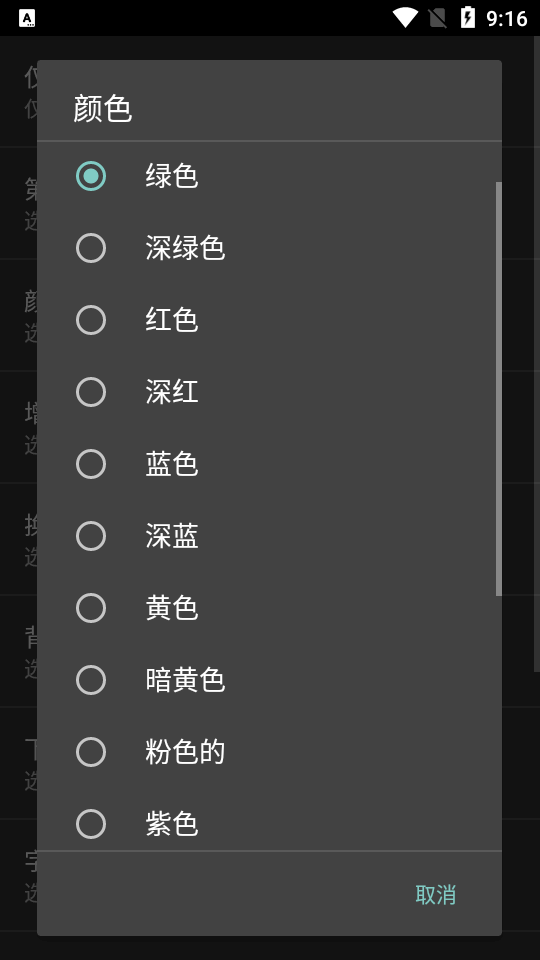 矩阵码雨动态壁纸软件 v1.6.10