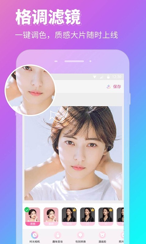 P图壁纸相机APP v1.0