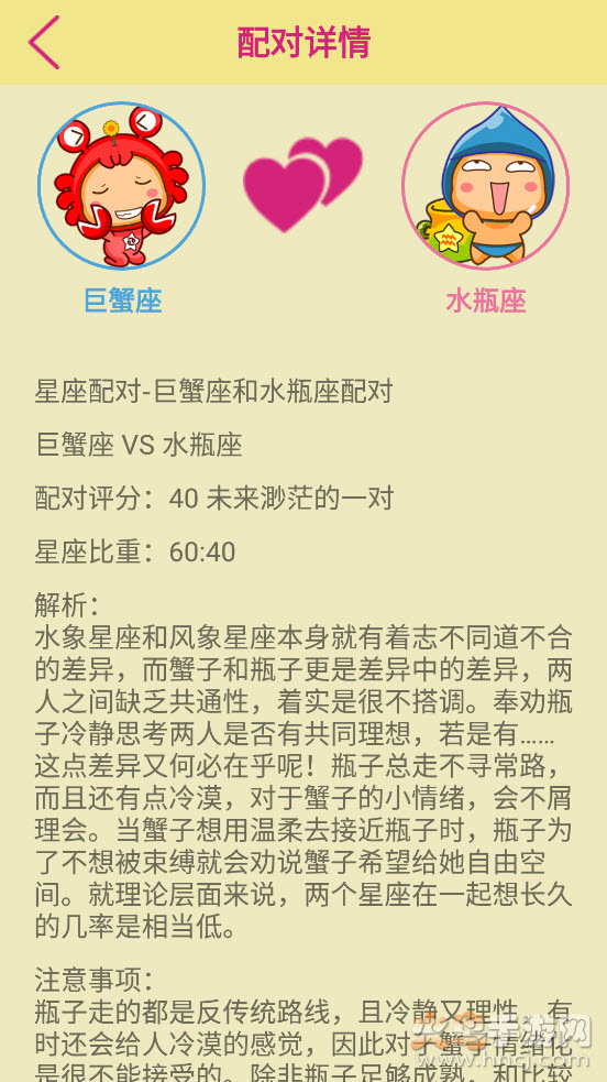 星梦缘app v1.0