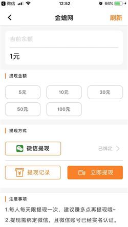 金蟾网极速版 1.1.0 v1.1.0
