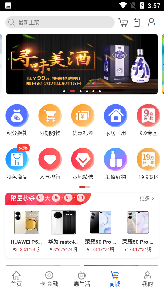 上海农商银行信用卡APP v3.0.7
