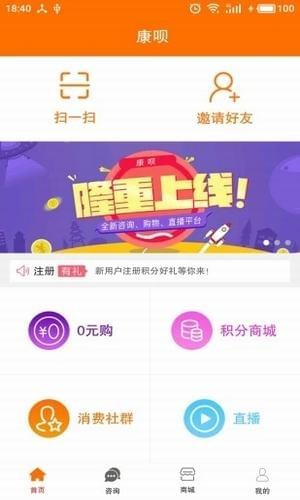 康呗平台 vv 0.2.10