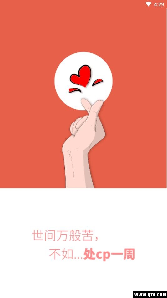 处cp一周 1.0.0安卓版 v1.0.0